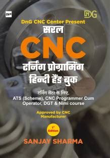 cnc machine and automation book pdf in hindi|saral cnc hindi handbook PDF.